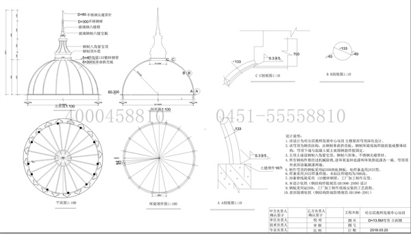 穹頂深化設(shè)計